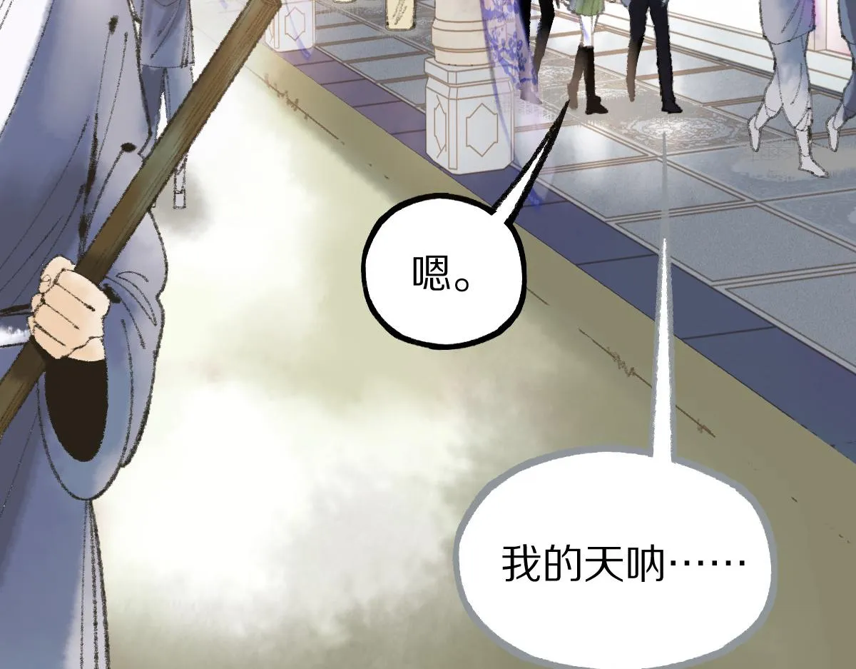 第136话 稳定非酋 第59页