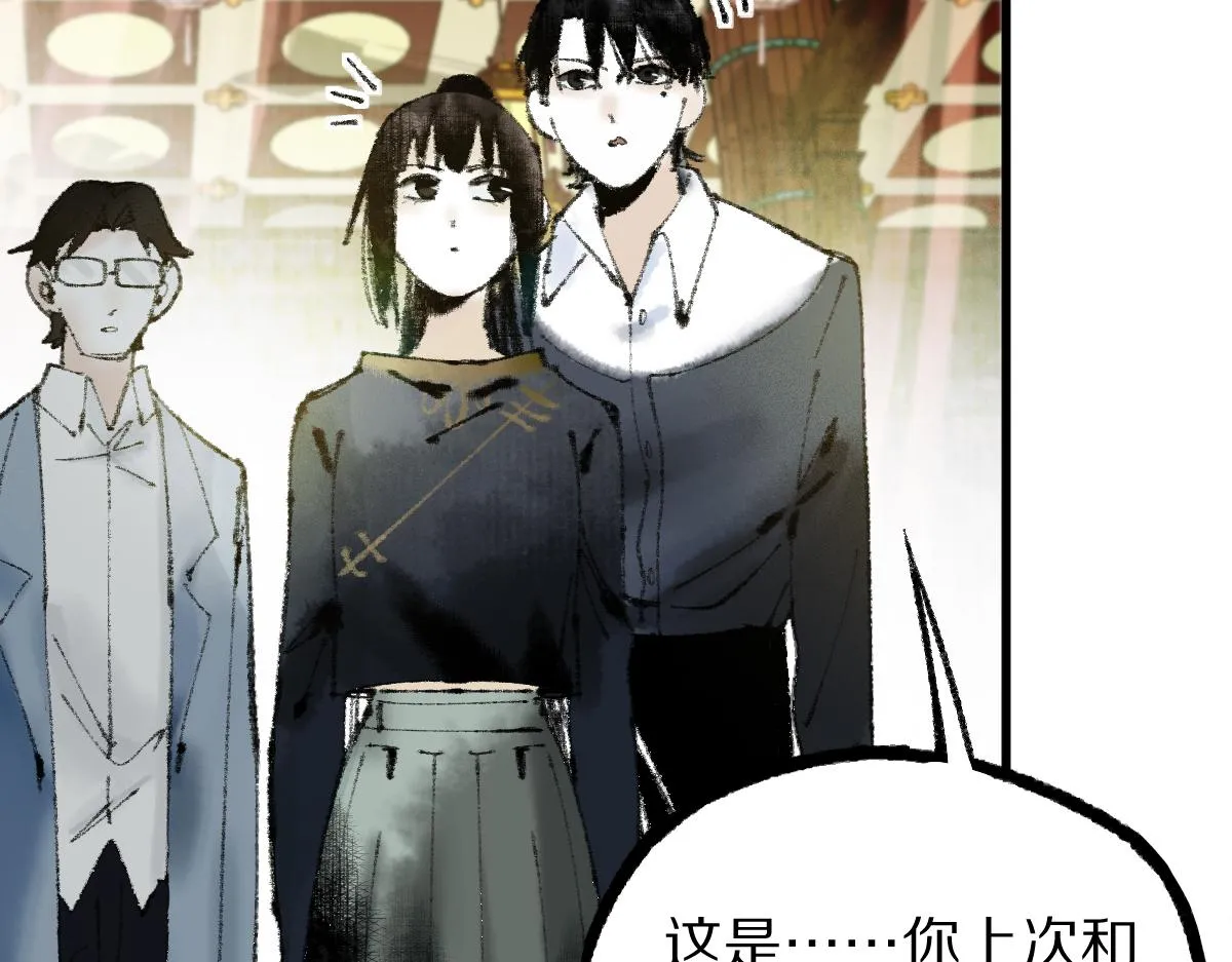 第136话 稳定非酋 第12页