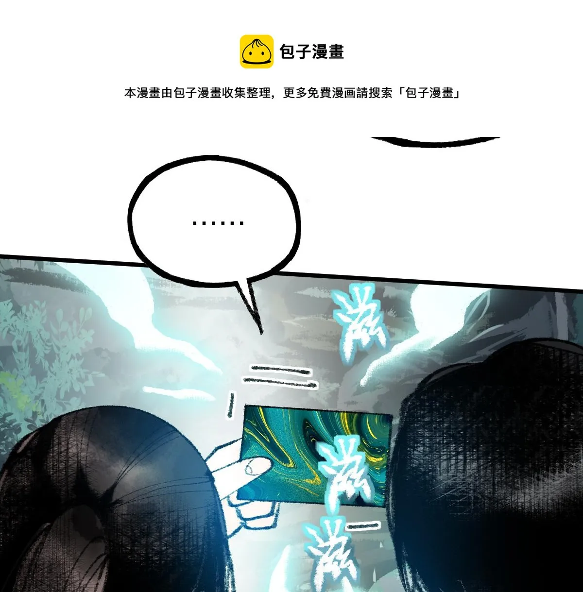 第136话 稳定非酋 第49页