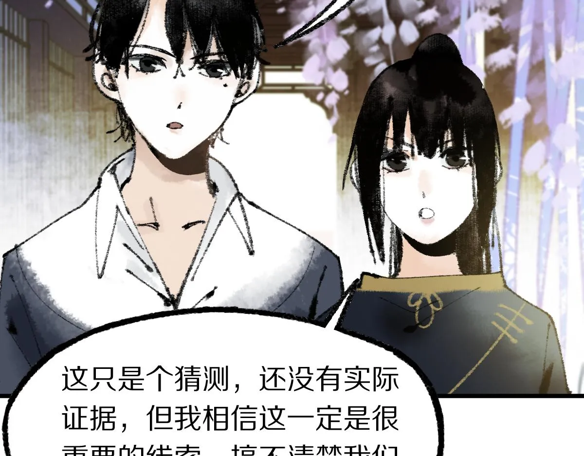 第136话 稳定非酋 第40页