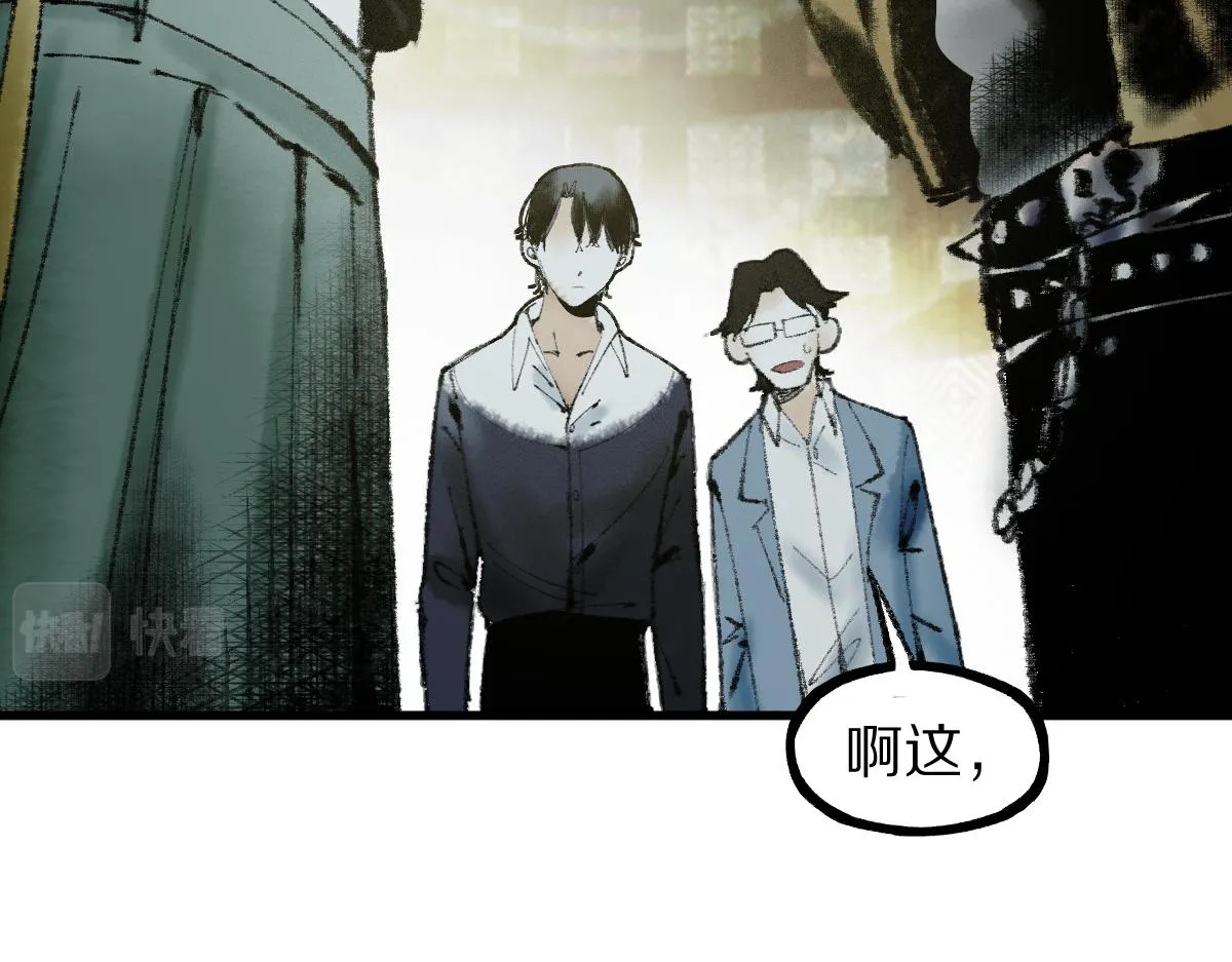 第136话 稳定非酋 第8页