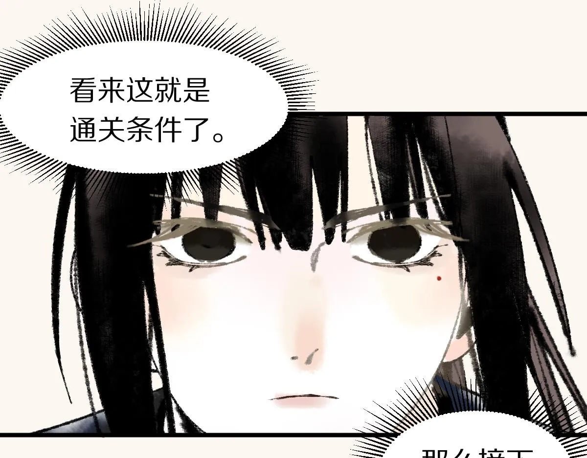 第135话 暗黑西游副本开启！ 第126页