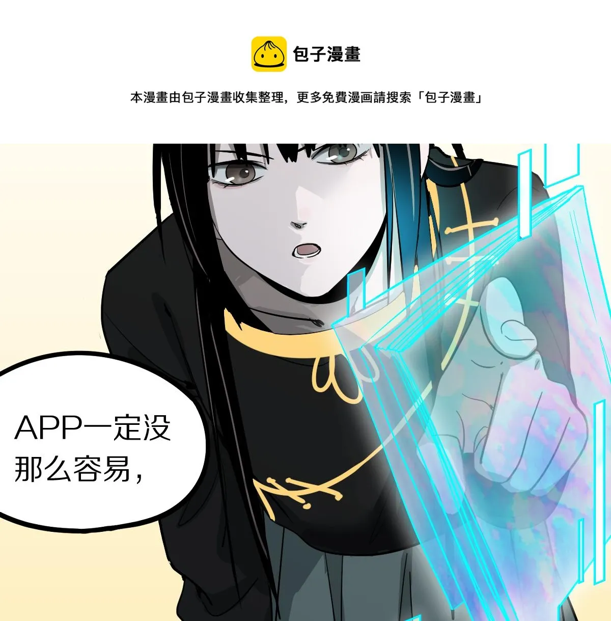 第135话 暗黑西游副本开启！ 第25页