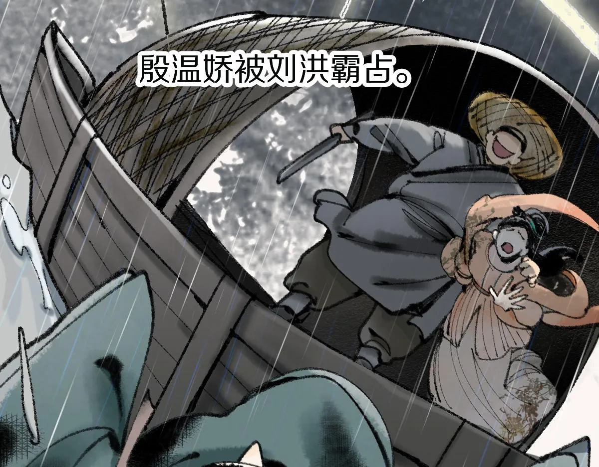 第135话 暗黑西游副本开启！ 第103页