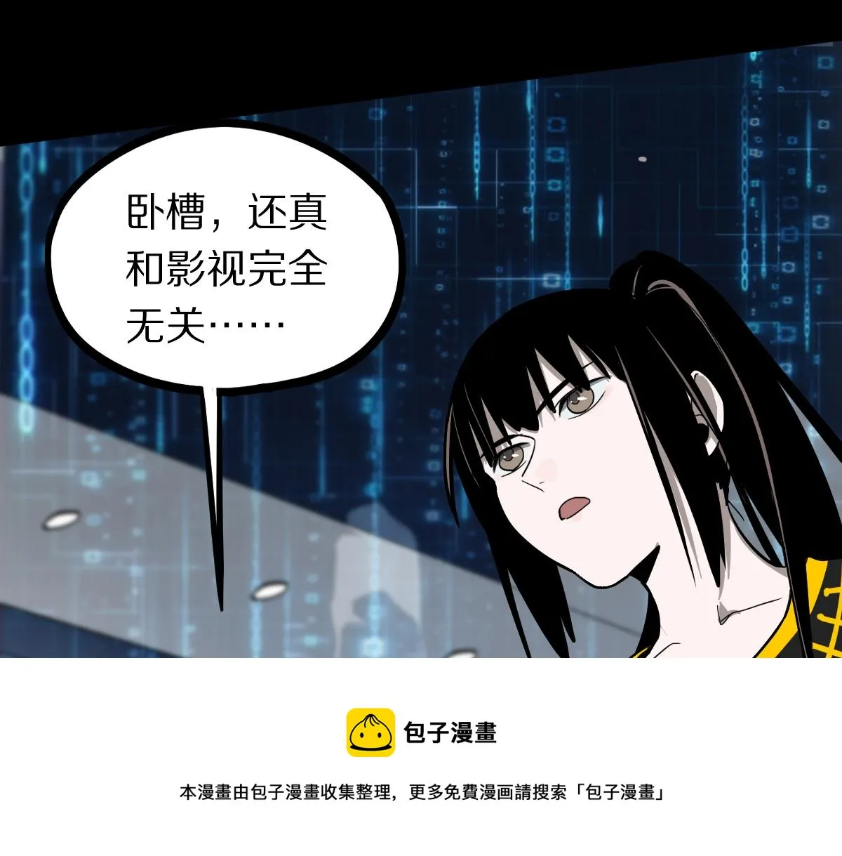 第135话 暗黑西游副本开启！ 第45页