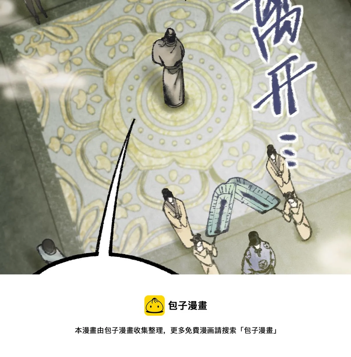 第135话 暗黑西游副本开启！ 第121页