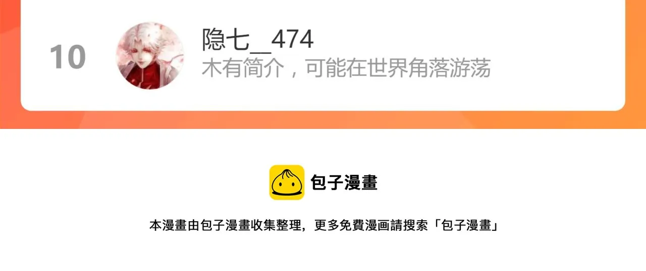 第135话 暗黑西游副本开启！ 第162页