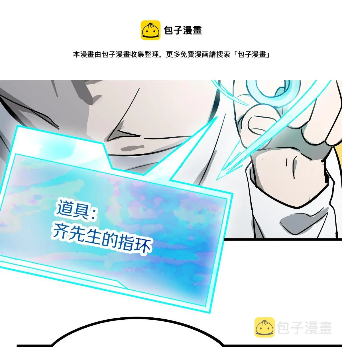 第135话 暗黑西游副本开启！ 第21页