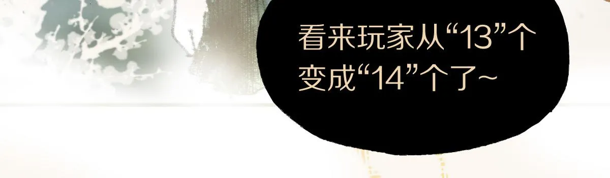 第135话 暗黑西游副本开启！ 第82页