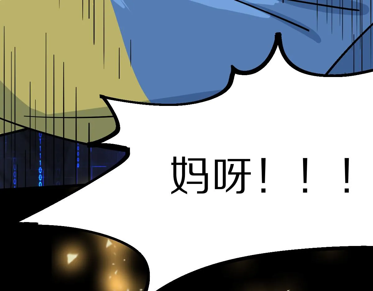第135话 暗黑西游副本开启！ 第39页