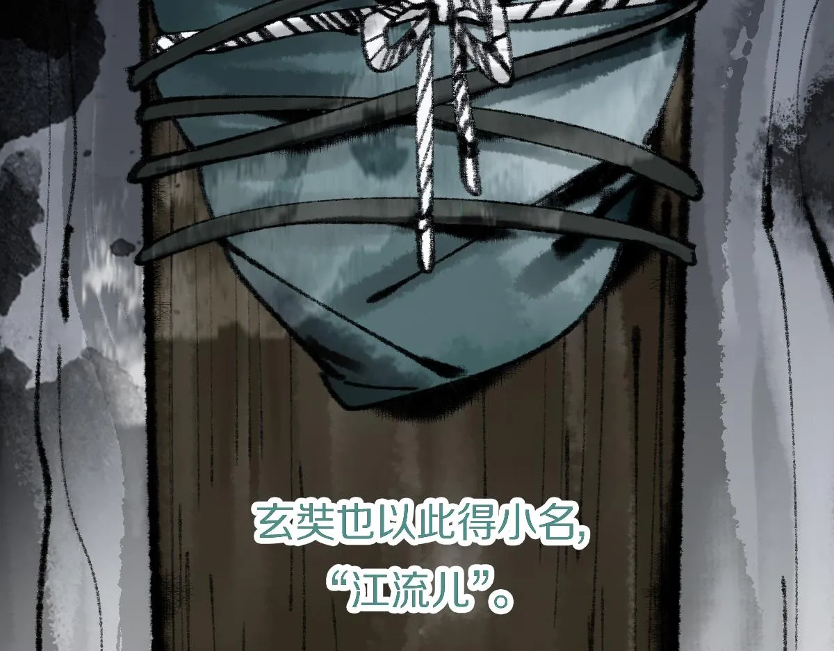 第135话 暗黑西游副本开启！ 第108页