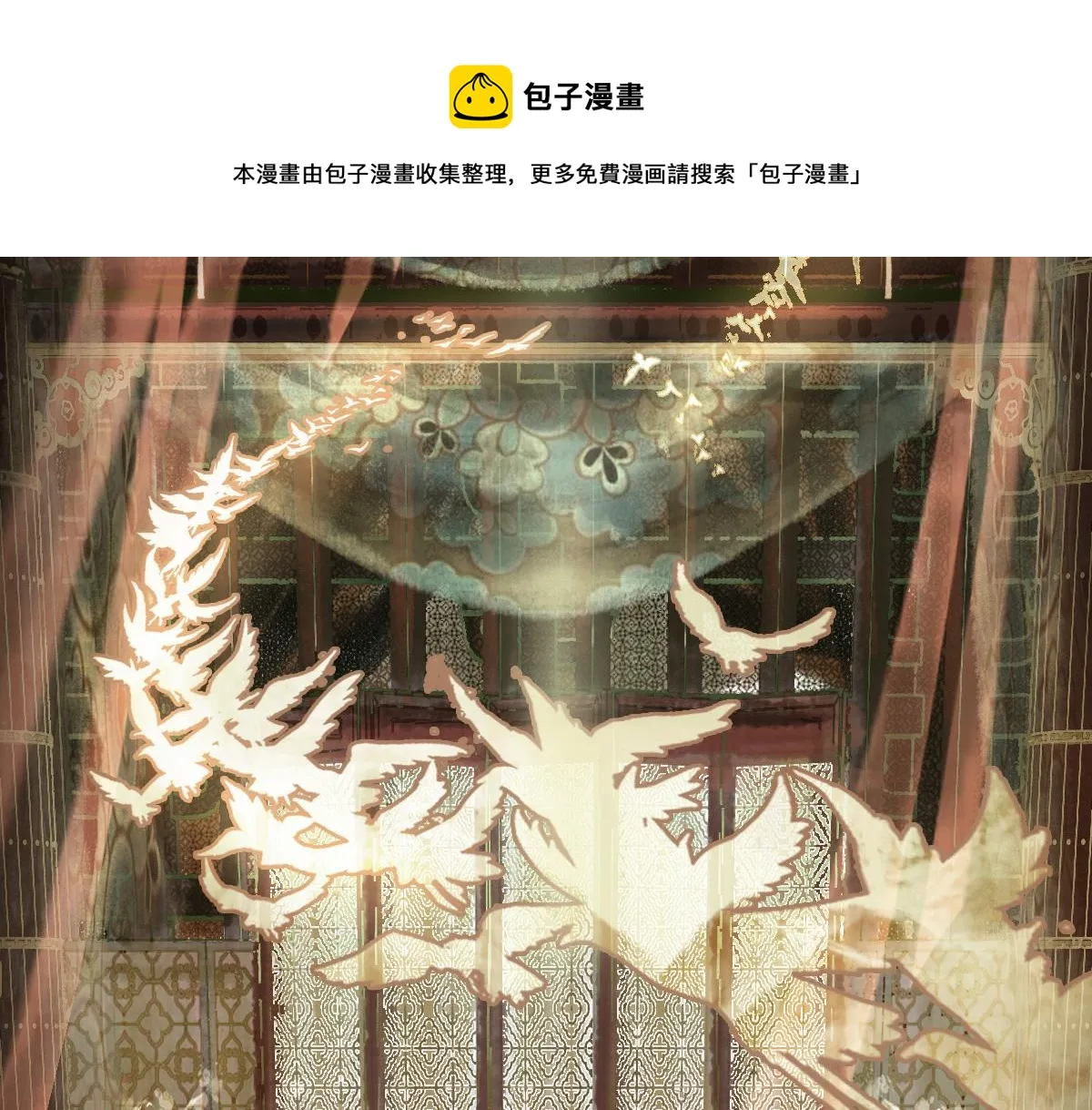 第135话 暗黑西游副本开启！ 第65页