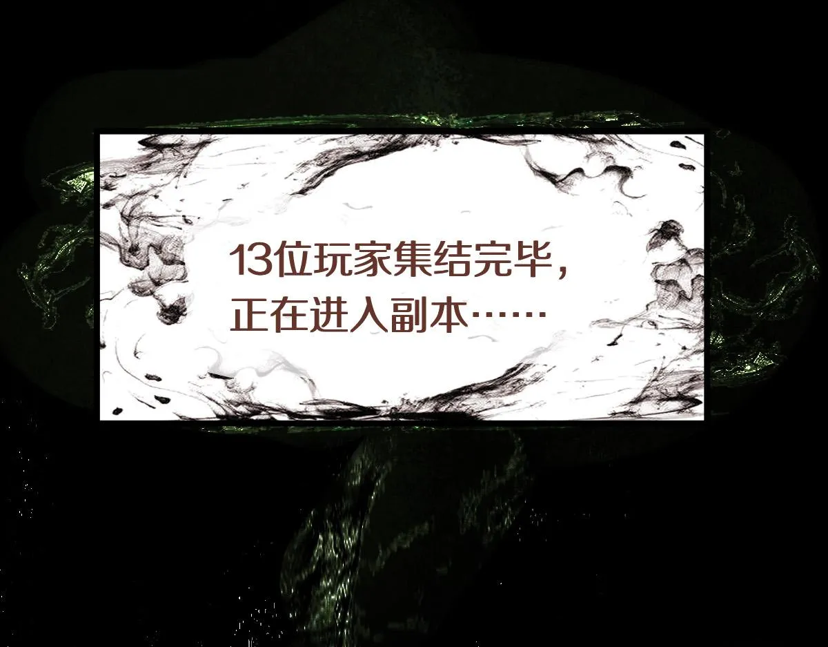 第135话 暗黑西游副本开启！ 第58页