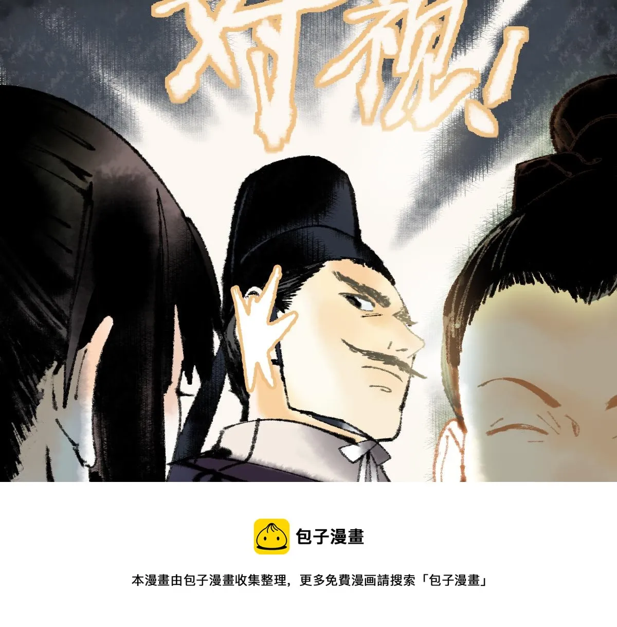第135话 暗黑西游副本开启！ 第93页