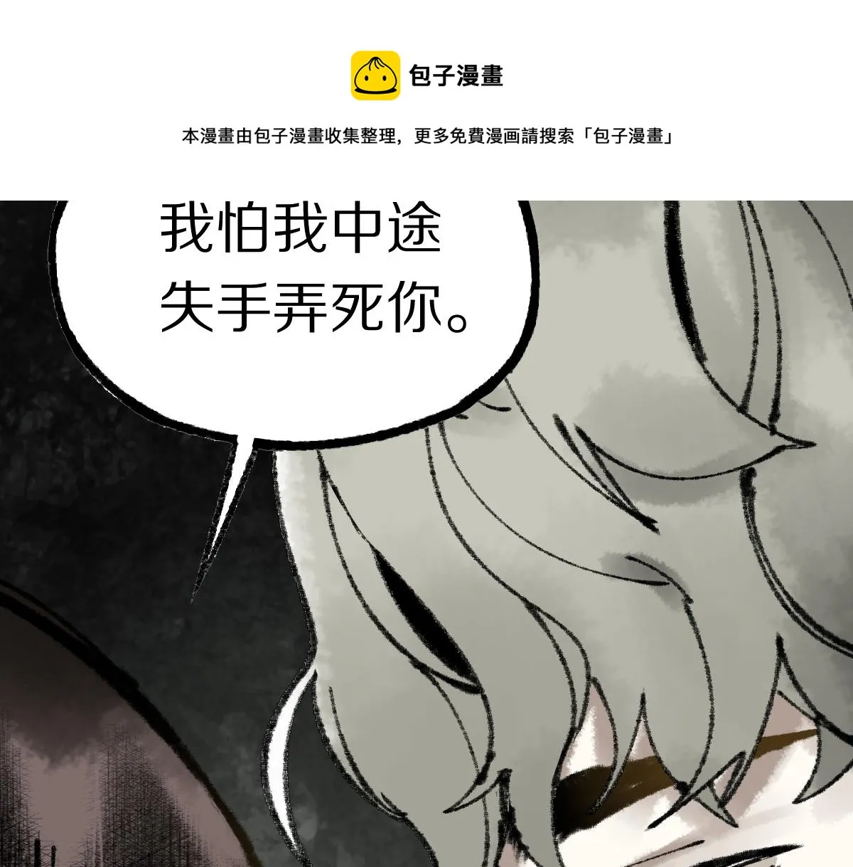 第135话 暗黑西游副本开启！ 第153页