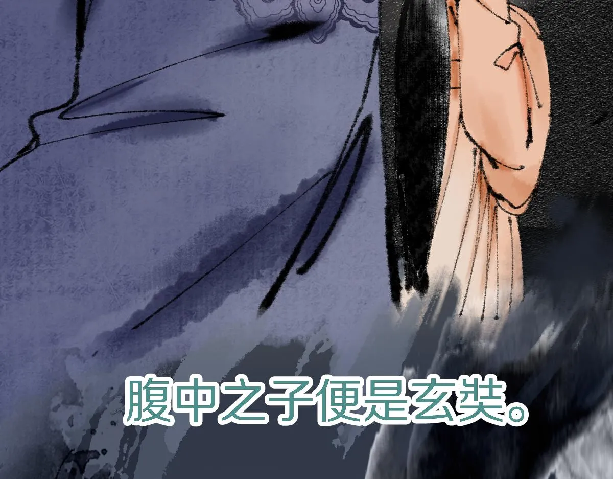 第135话 暗黑西游副本开启！ 第106页