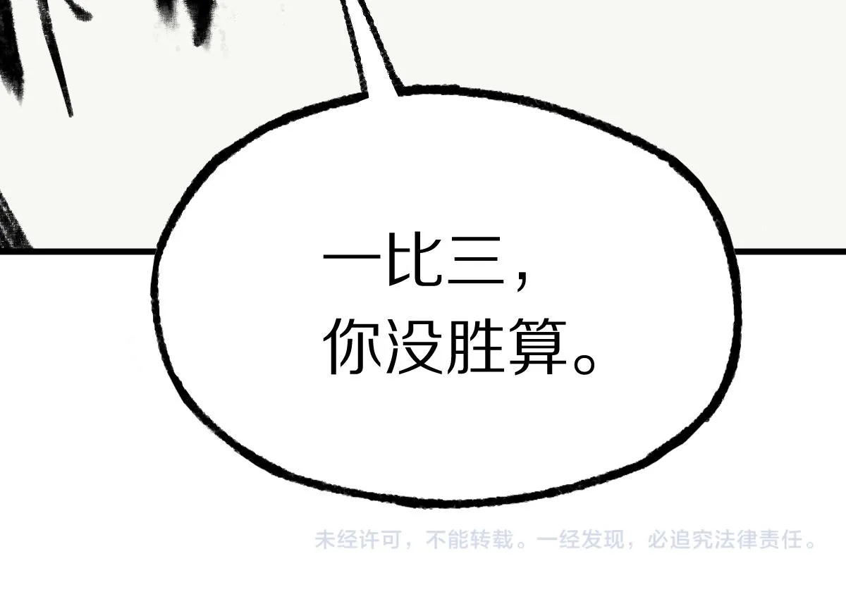 第135话 暗黑西游副本开启！ 第156页