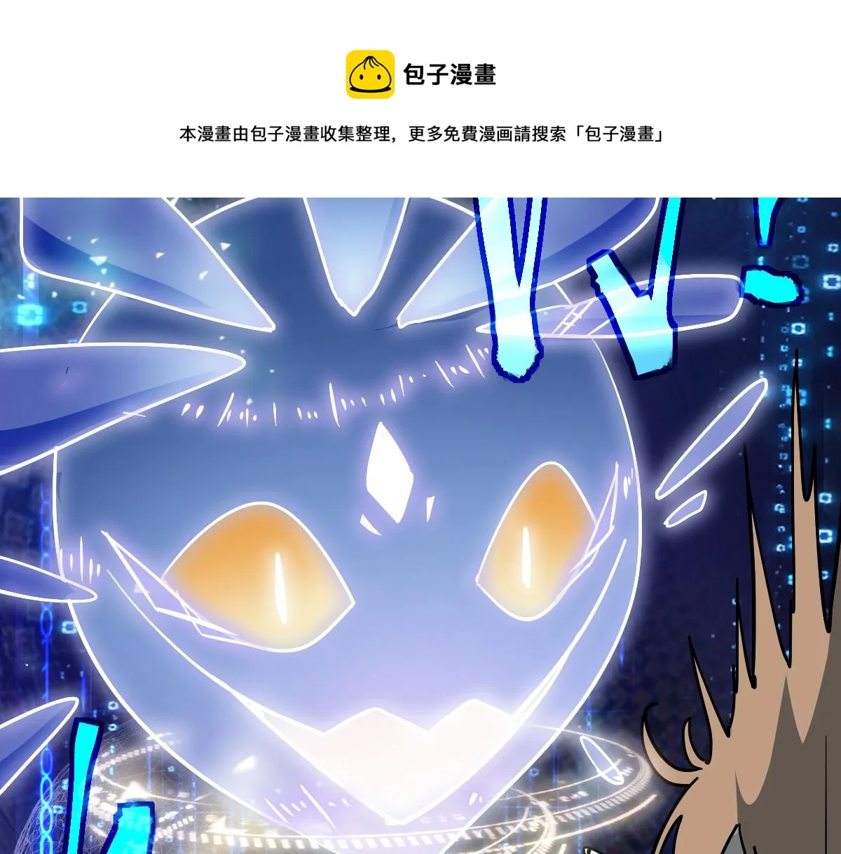 第135话 暗黑西游副本开启！ 第37页