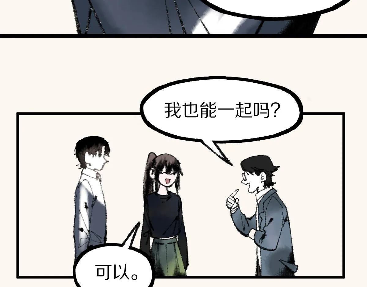 第135话 暗黑西游副本开启！ 第131页