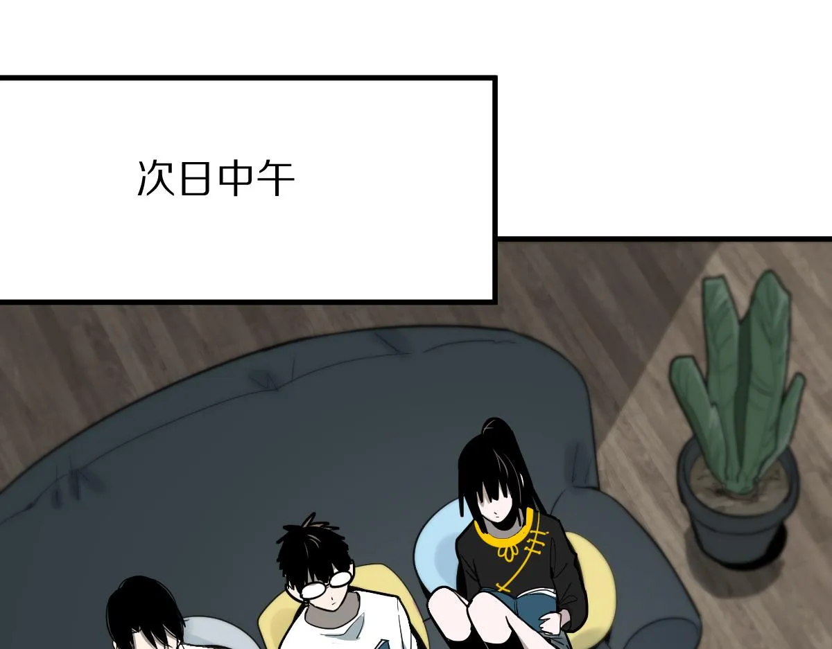第135话 暗黑西游副本开启！ 第32页