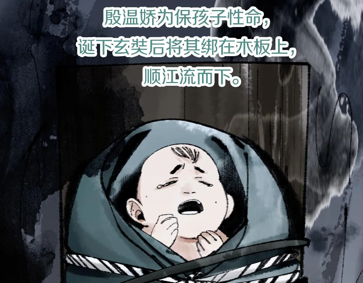 第135话 暗黑西游副本开启！ 第107页