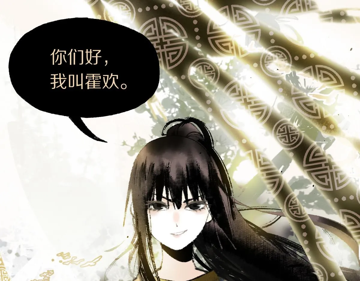 第135话 暗黑西游副本开启！ 第80页