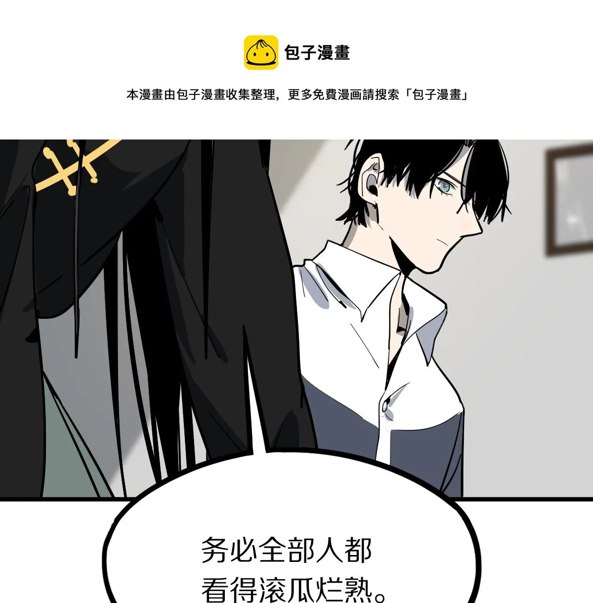 第135话 暗黑西游副本开启！ 第29页