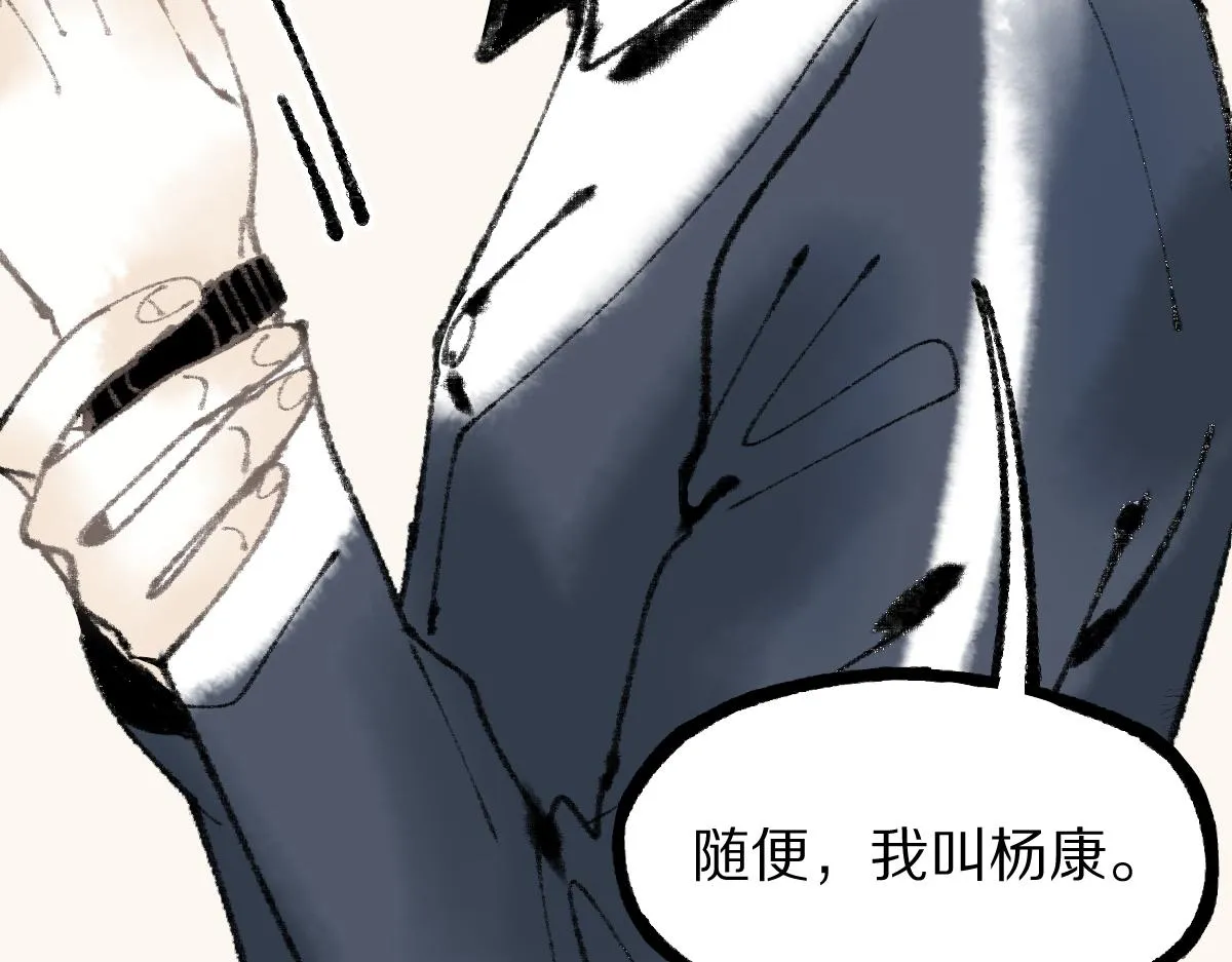 第135话 暗黑西游副本开启！ 第130页
