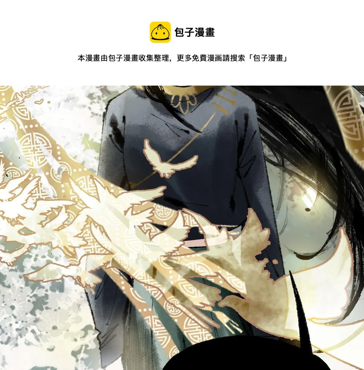 第135话 暗黑西游副本开启！ 第81页