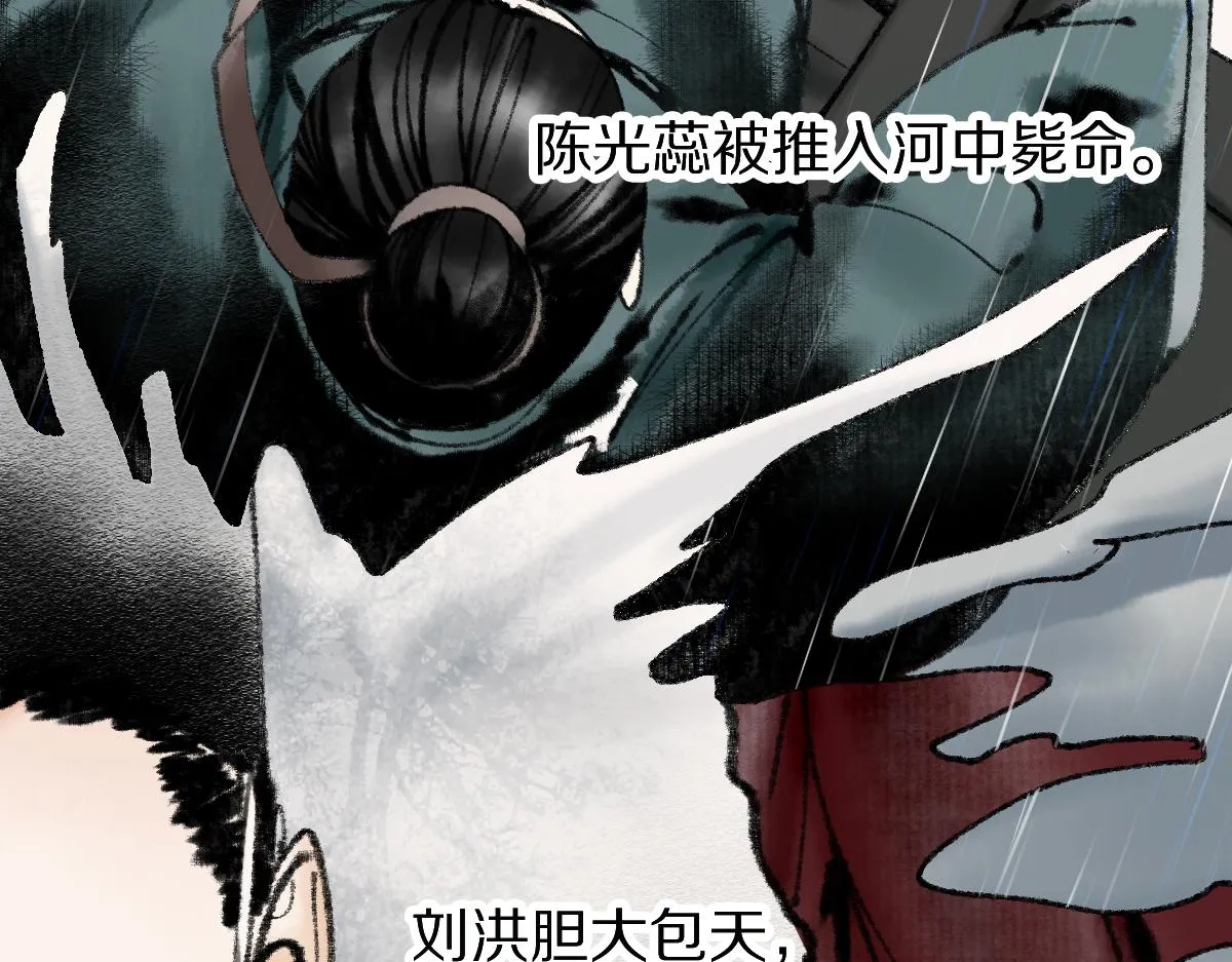 第135话 暗黑西游副本开启！ 第104页