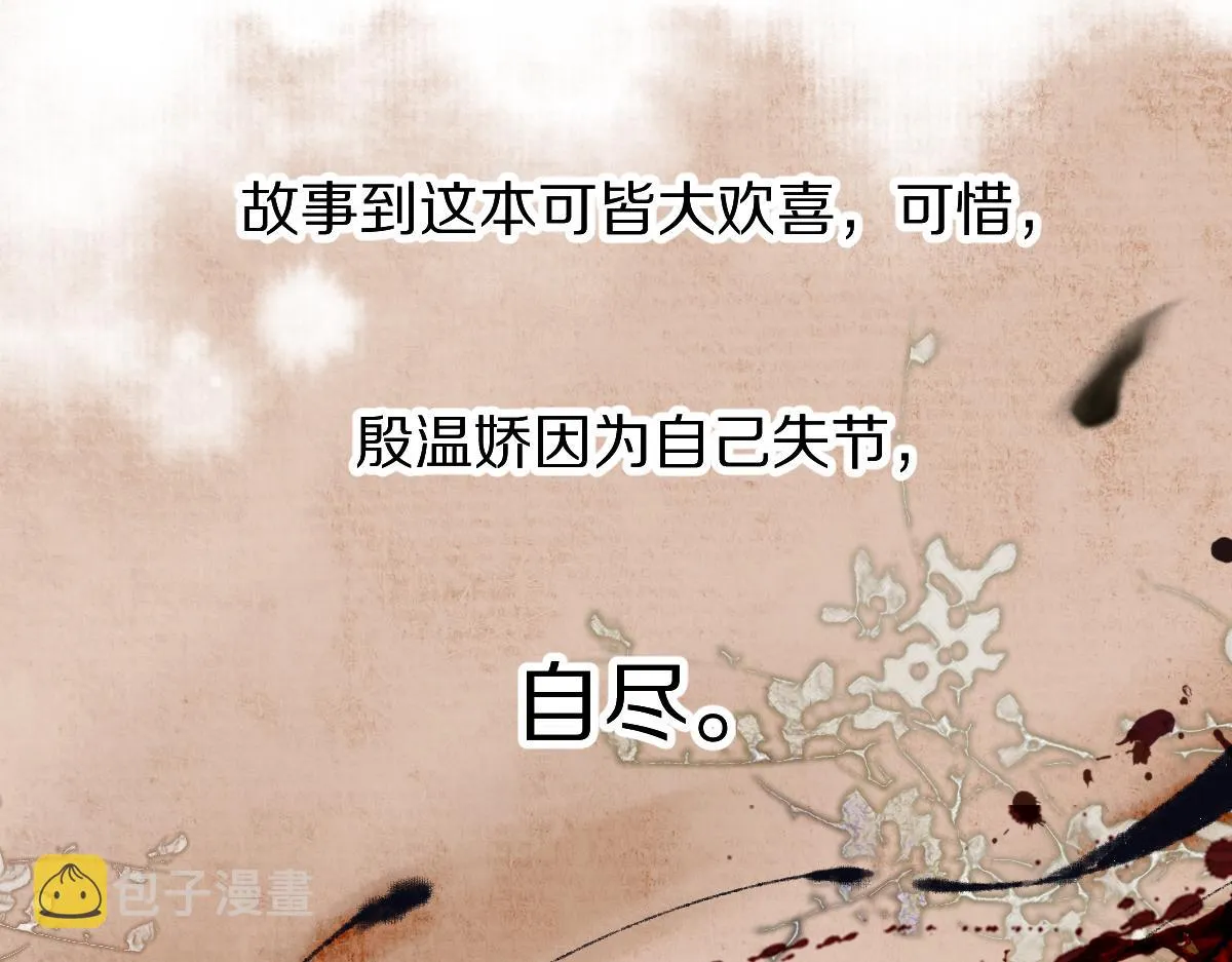 第135话 暗黑西游副本开启！ 第112页