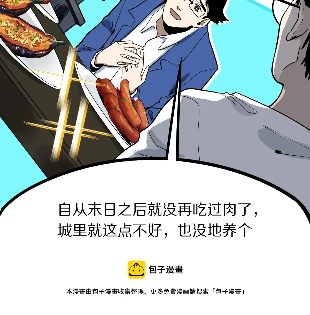 第135话 暗黑西游副本开启！ 第9页