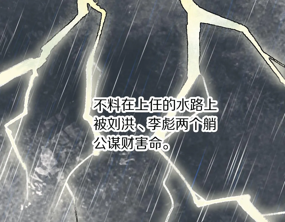 第135话 暗黑西游副本开启！ 第102页
