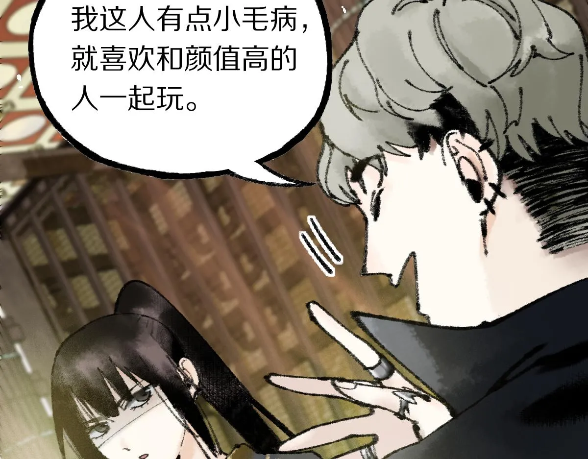 第135话 暗黑西游副本开启！ 第142页