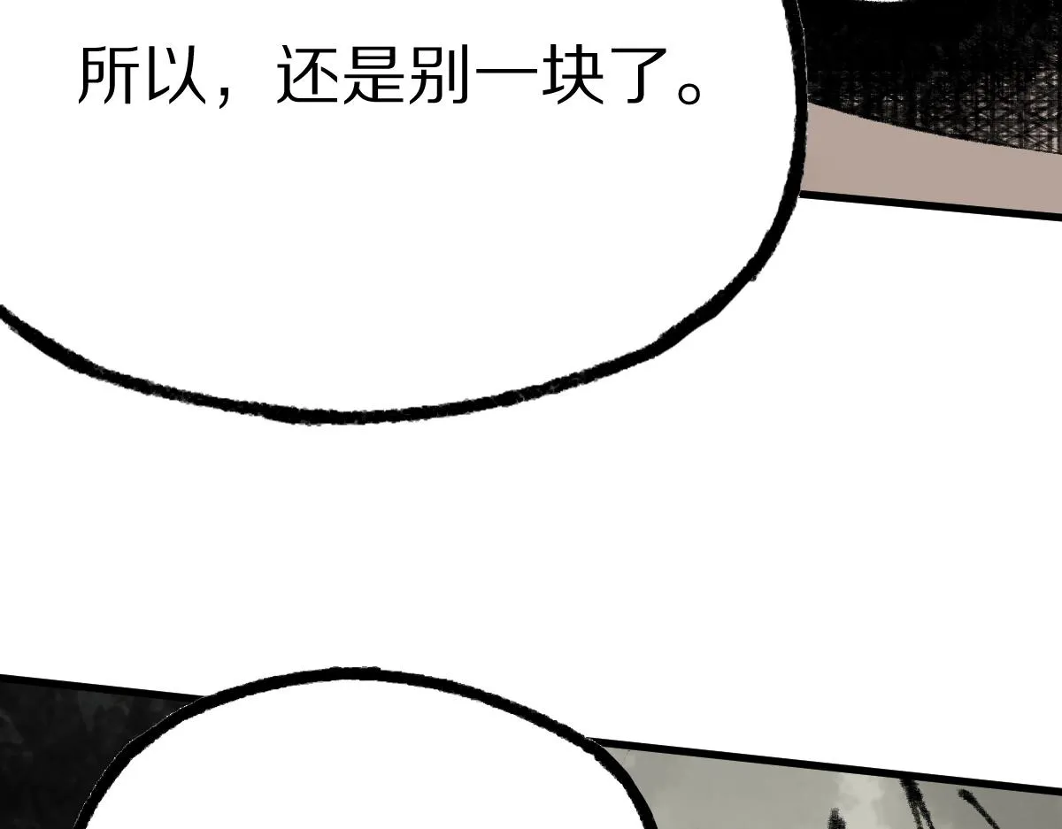 第135话 暗黑西游副本开启！ 第152页