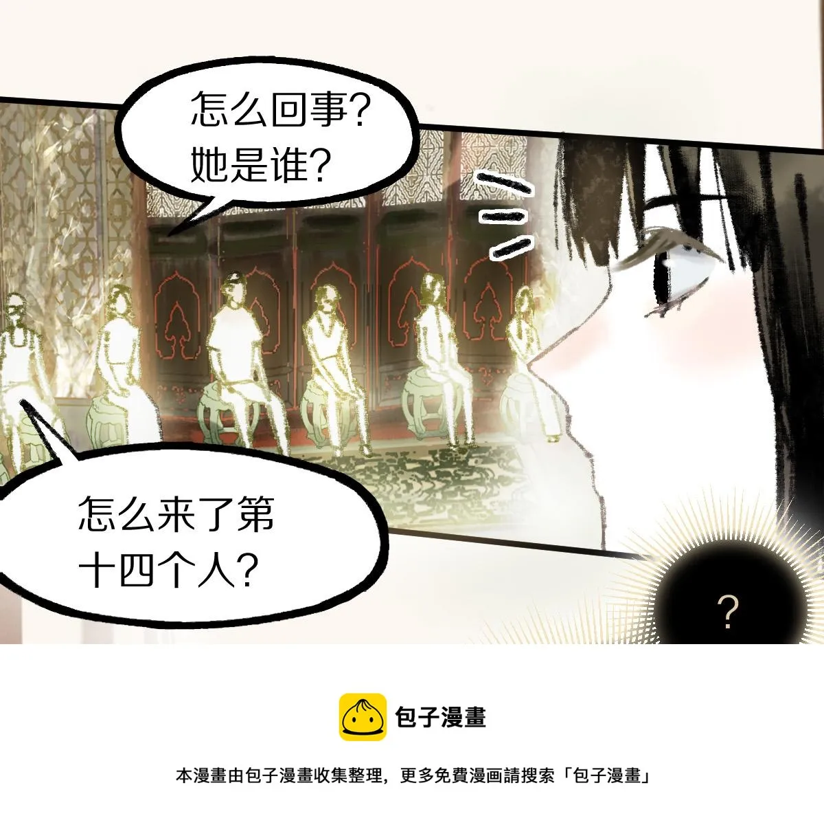 第135话 暗黑西游副本开启！ 第73页