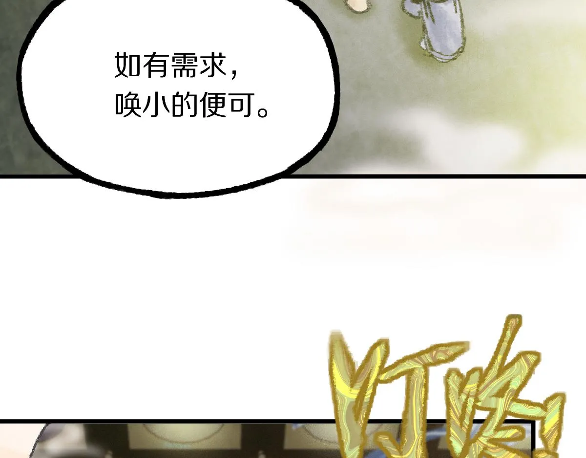 第135话 暗黑西游副本开启！ 第122页