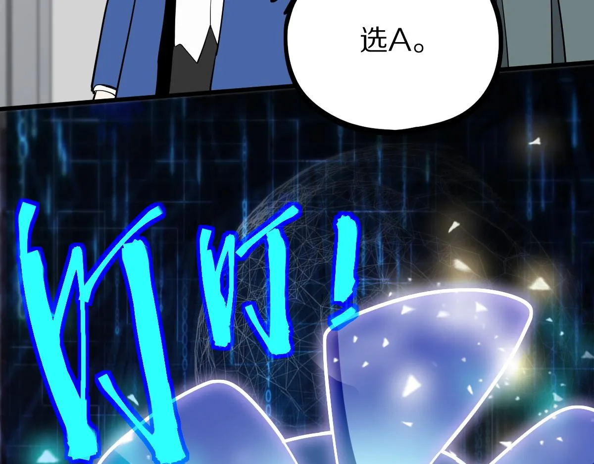 第135话 暗黑西游副本开启！ 第47页