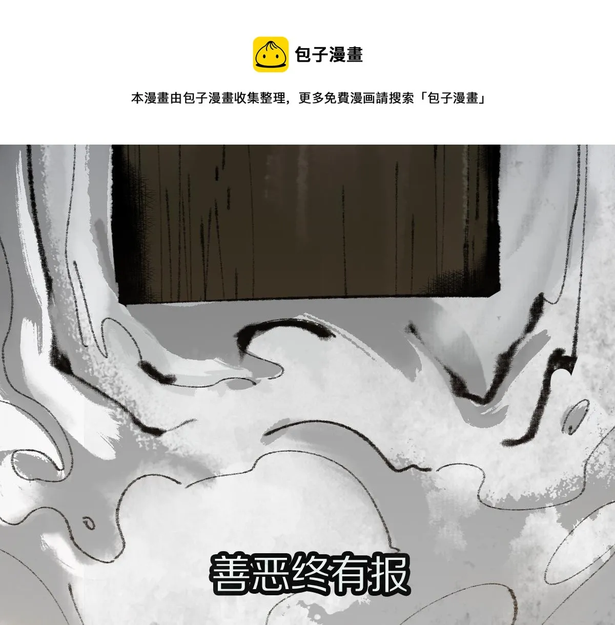 第135话 暗黑西游副本开启！ 第109页