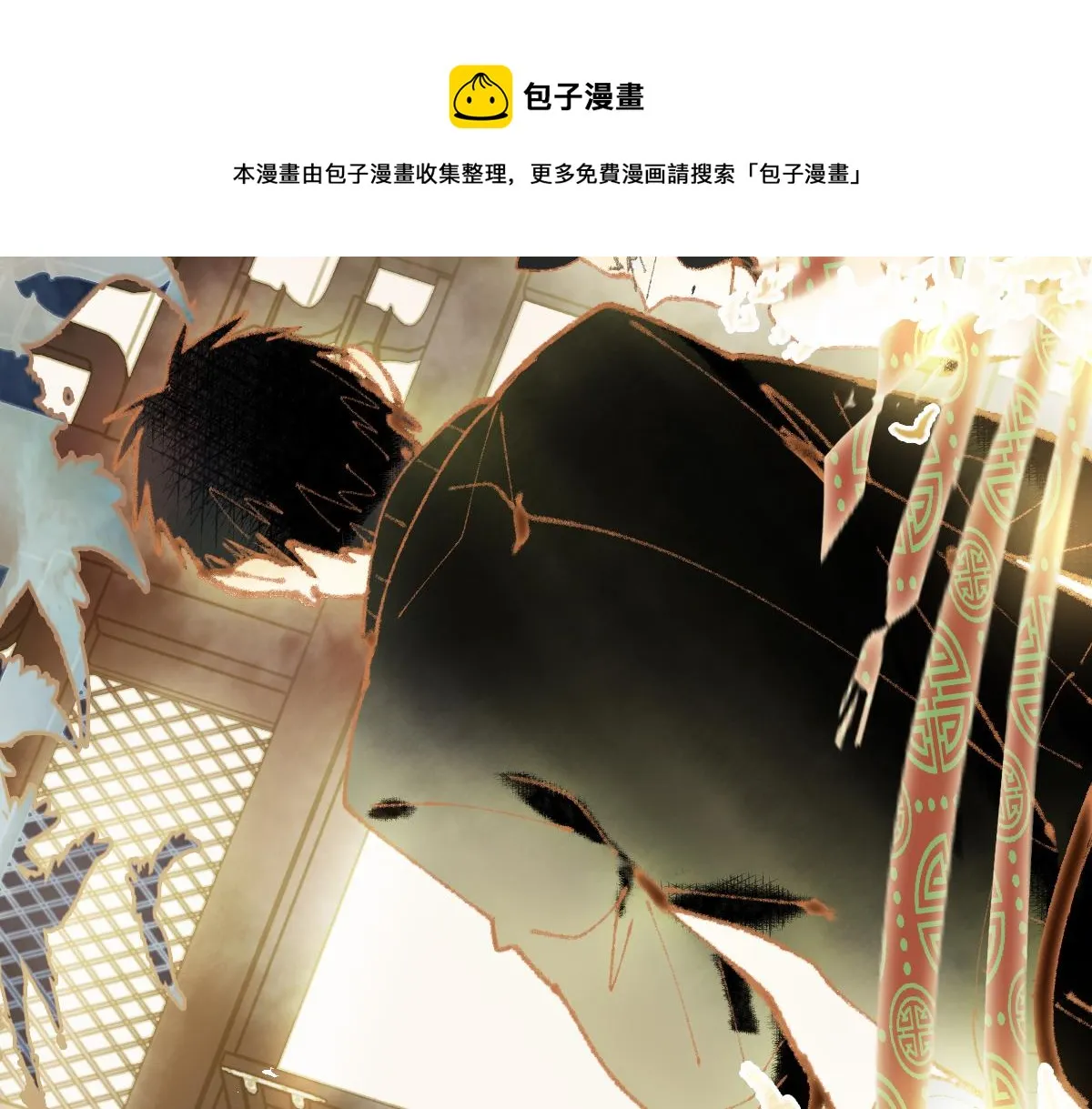 第135话 暗黑西游副本开启！ 第85页