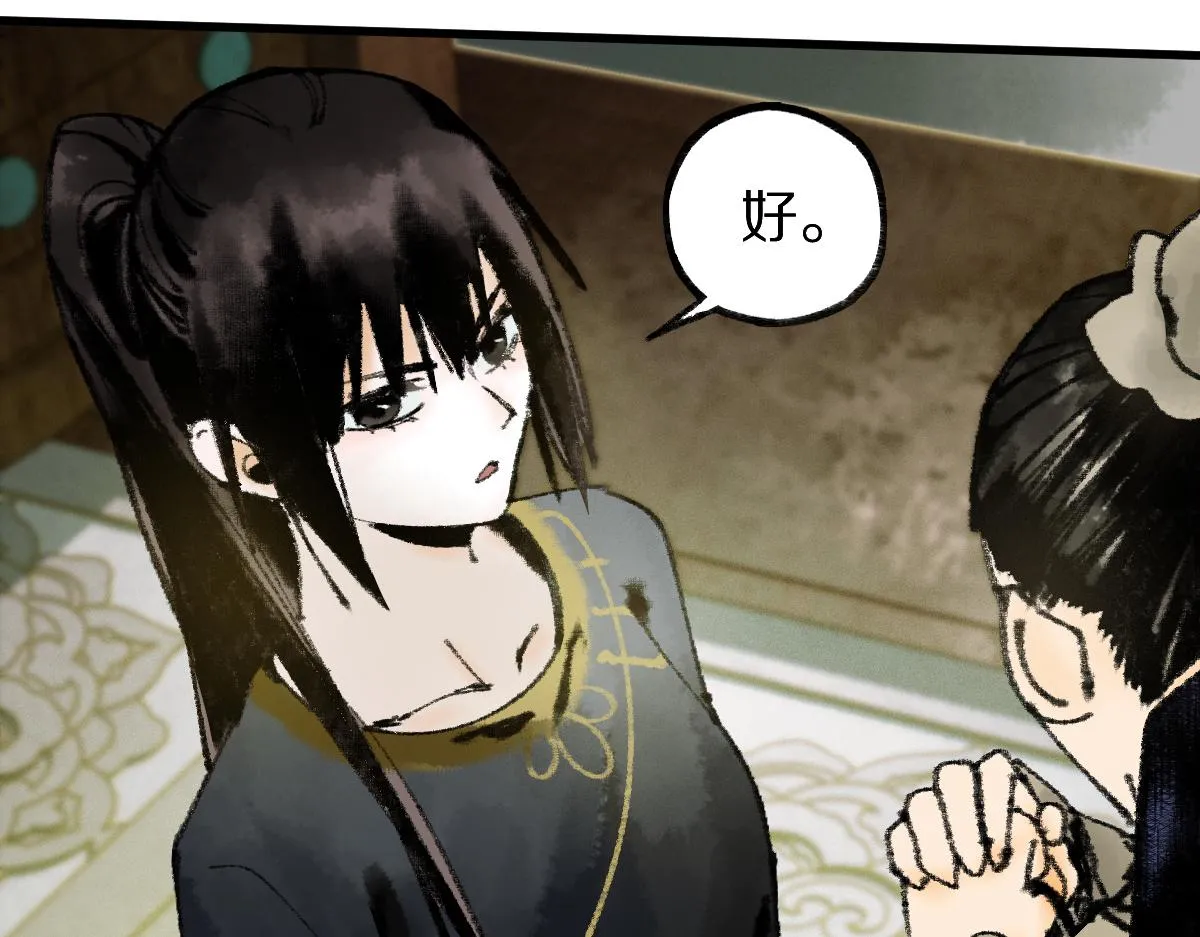 第135话 暗黑西游副本开启！ 第96页
