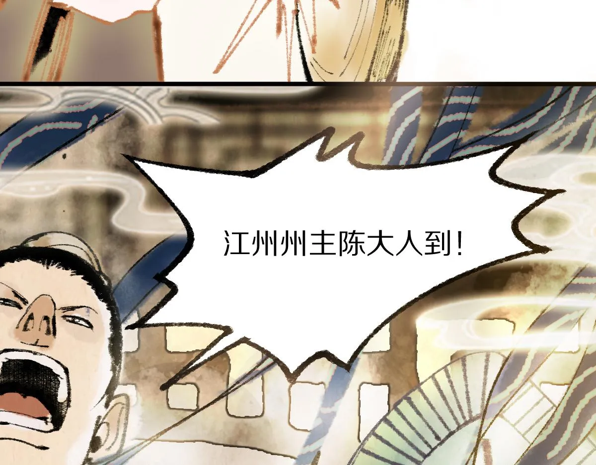 第135话 暗黑西游副本开启！ 第88页