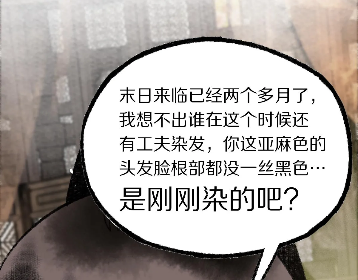 第135话 暗黑西游副本开启！ 第147页
