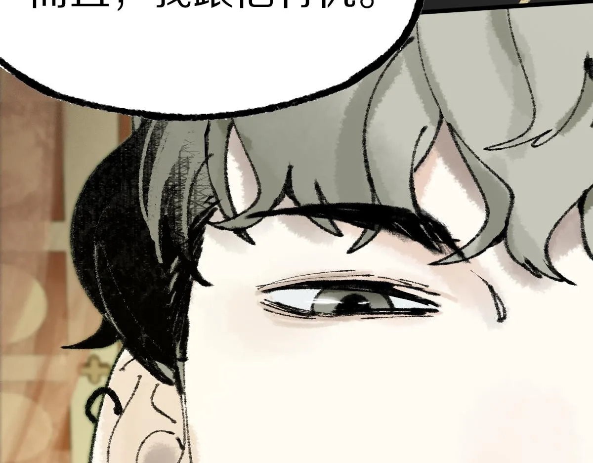 第135话 暗黑西游副本开启！ 第150页