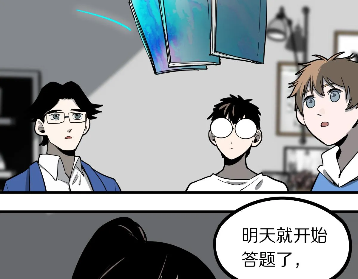 第135话 暗黑西游副本开启！ 第27页
