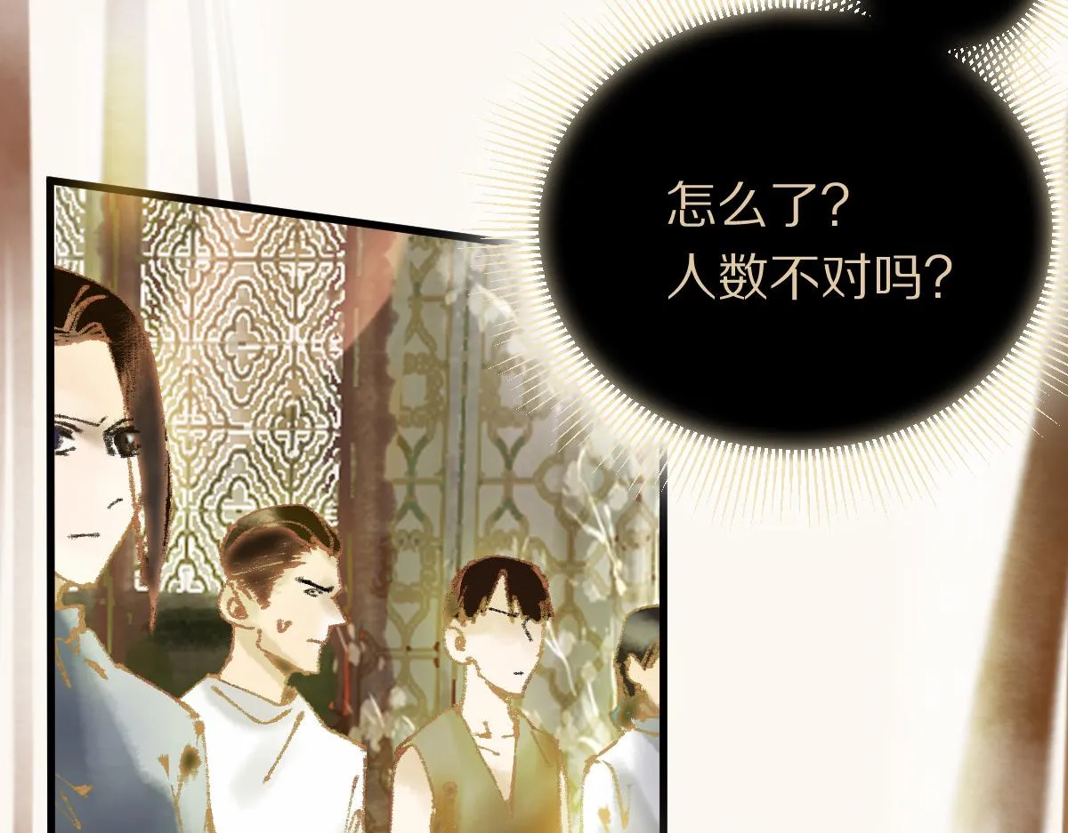 第135话 暗黑西游副本开启！ 第74页