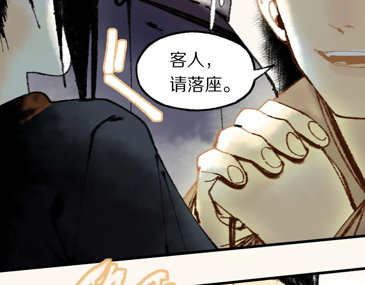 第135话 暗黑西游副本开启！ 第94页