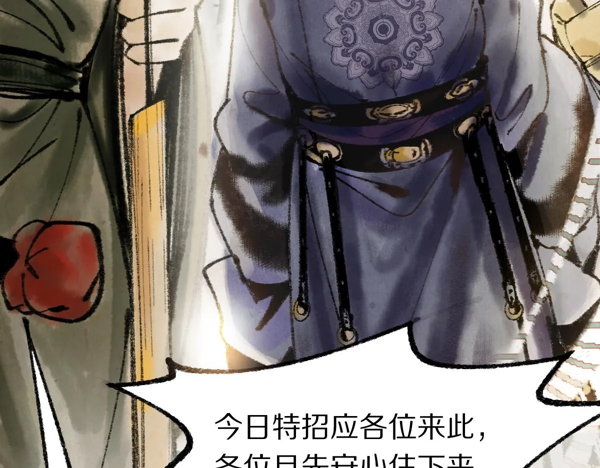 第135话 暗黑西游副本开启！ 第90页