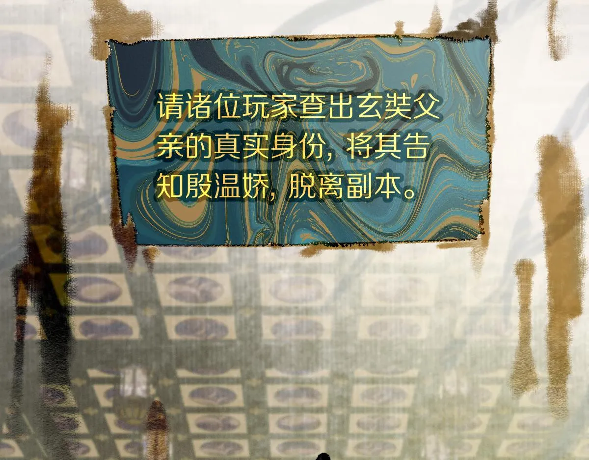 第135话 暗黑西游副本开启！ 第124页