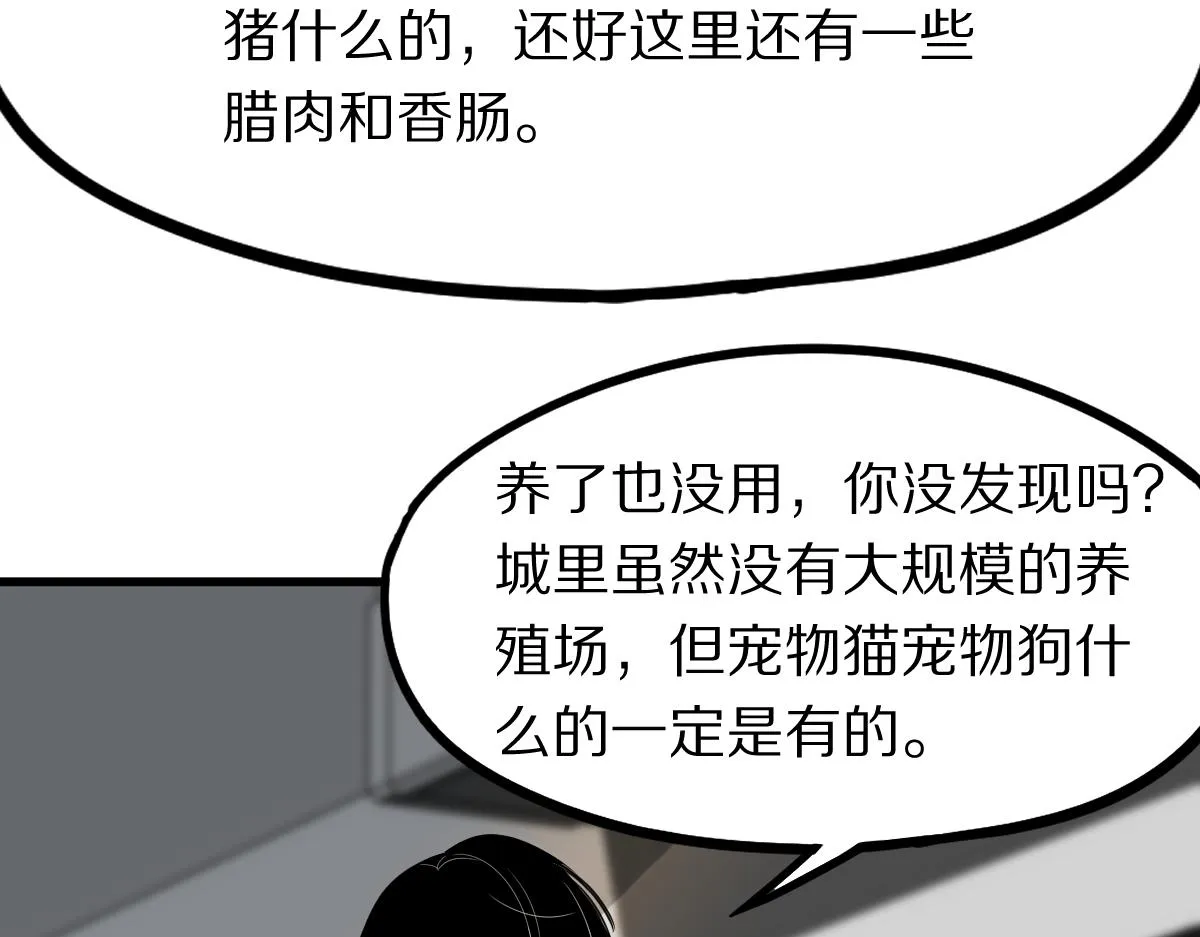 第135话 暗黑西游副本开启！ 第10页